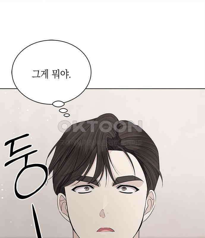 더 캐슬 - 귀안의 신부 71화 1
