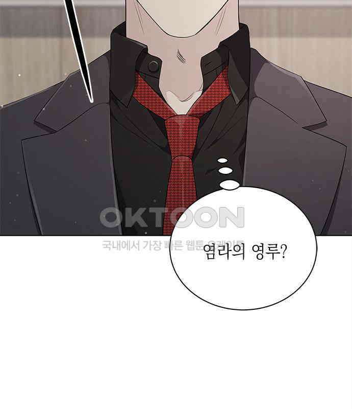 더 캐슬 - 귀안의 신부 71화 2