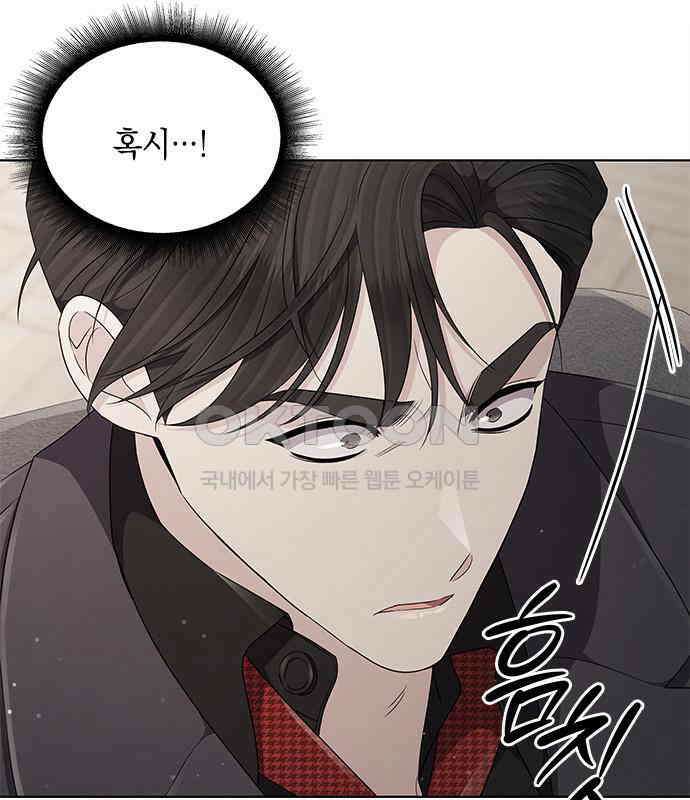 더 캐슬 - 귀안의 신부 71화 8