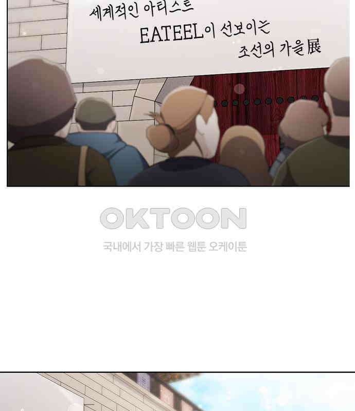 더 캐슬 - 귀안의 신부 71화 23