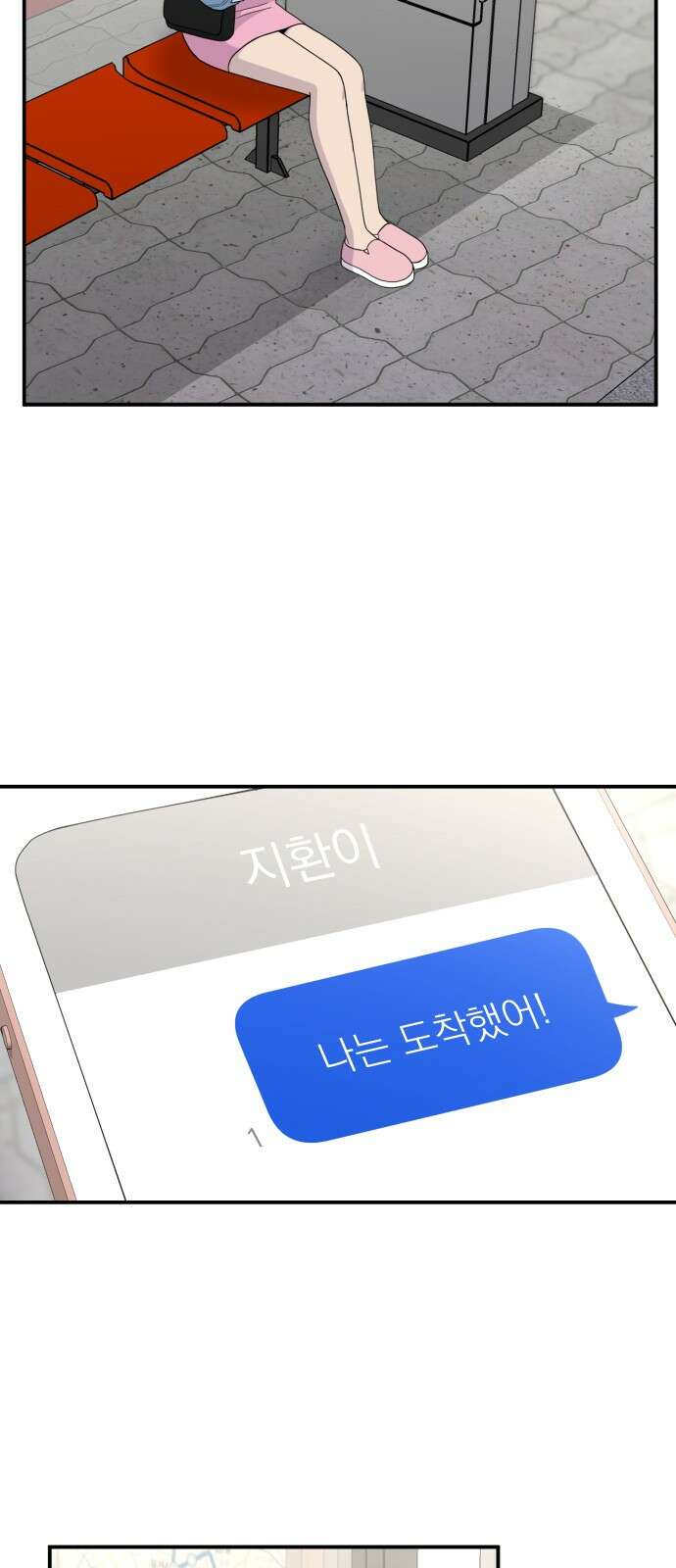 1825일 32화 3