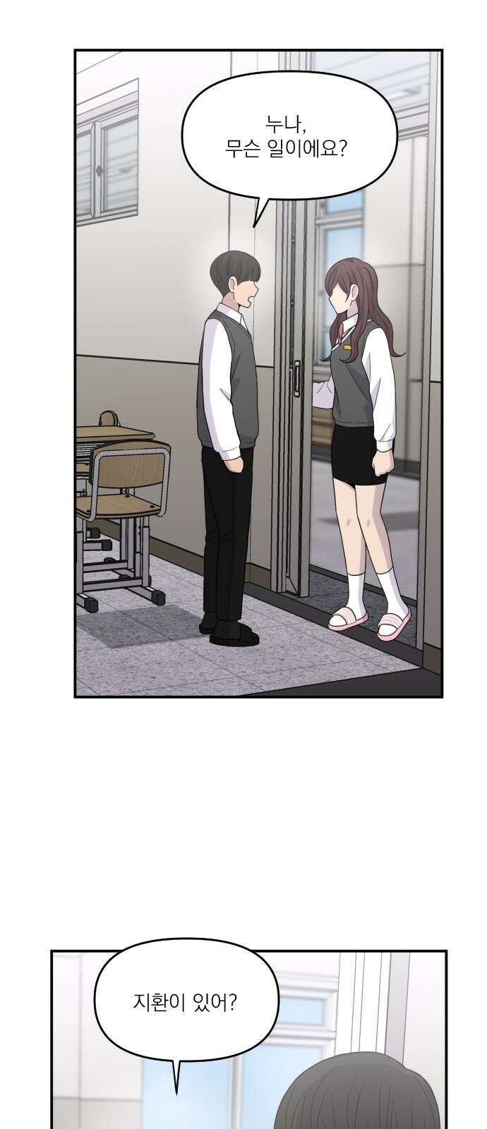 1825일 32화 12