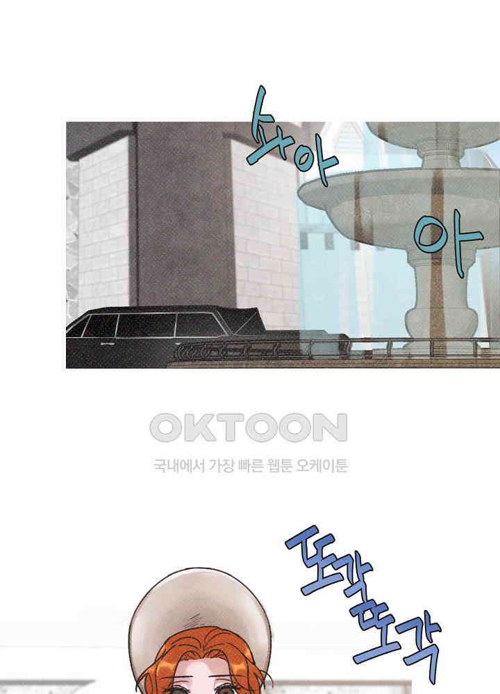 네가 감히 8화 4