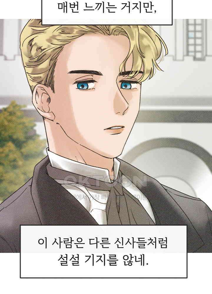 네가 감히 8화 9