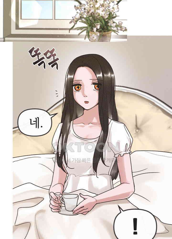 네가 감히 8화 12