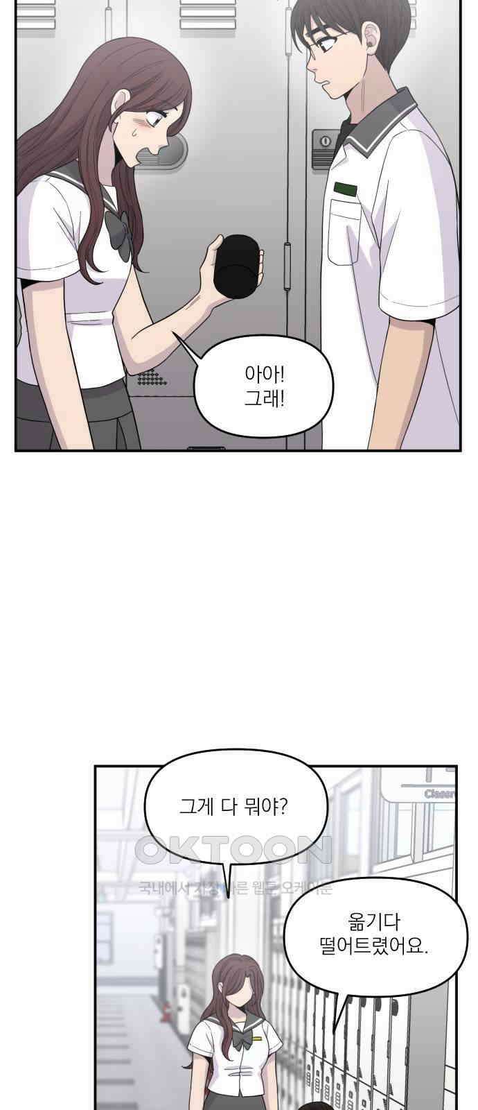 1825일 43화 5