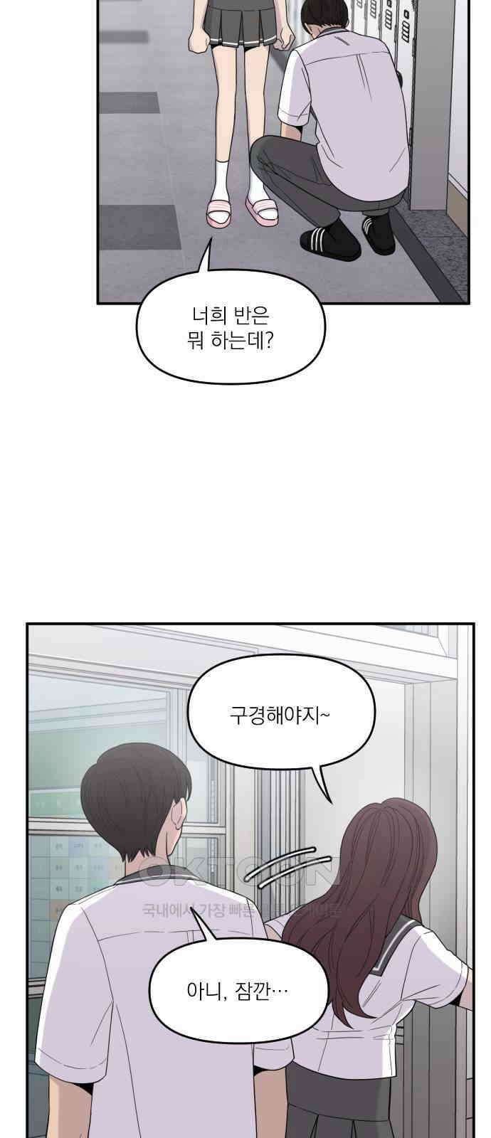 1825일 43화 6