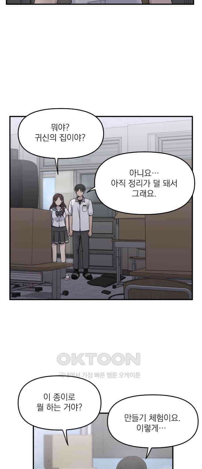 1825일 43화 8