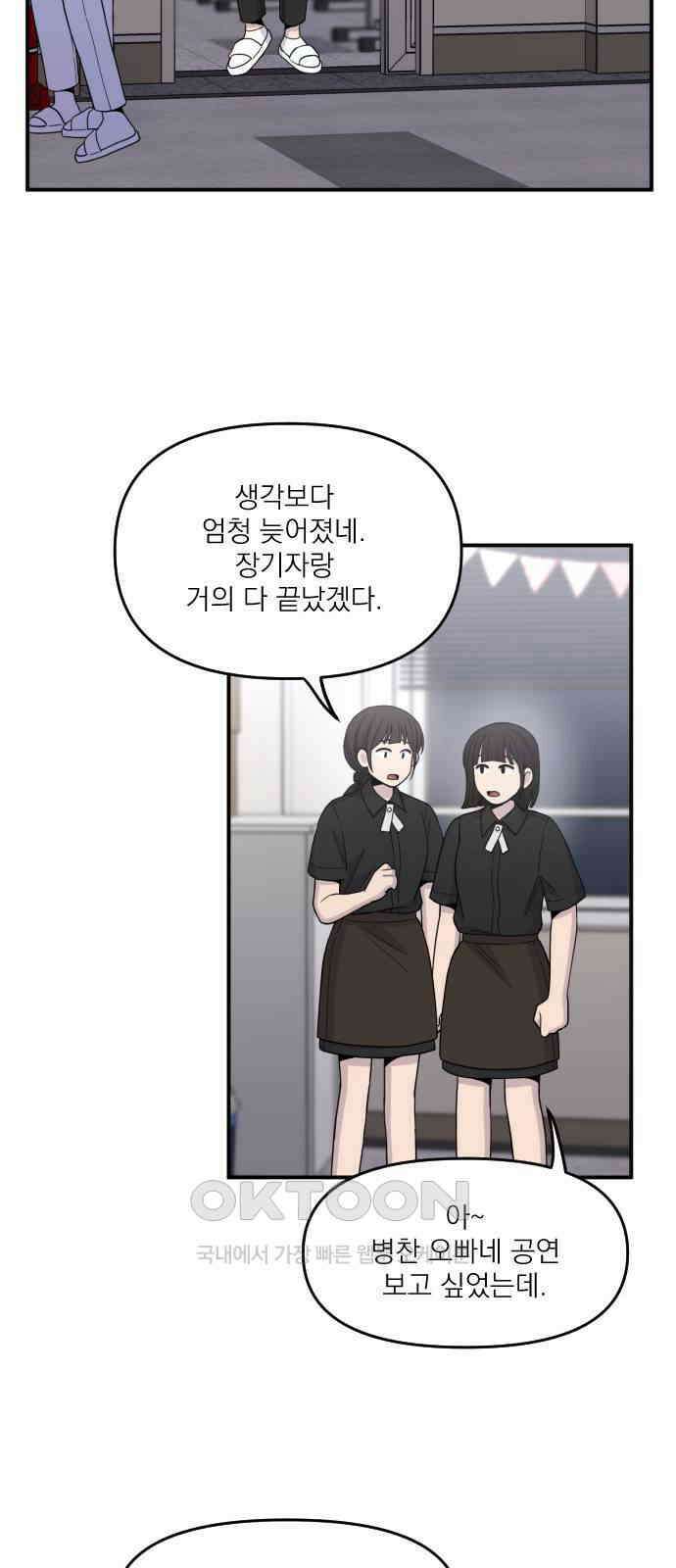 1825일 45화 3