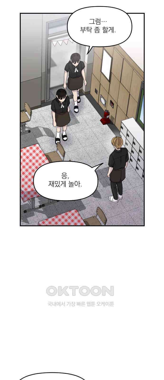 1825일 45화 6
