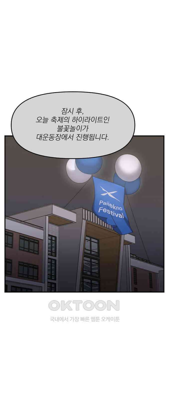1825일 45화 10