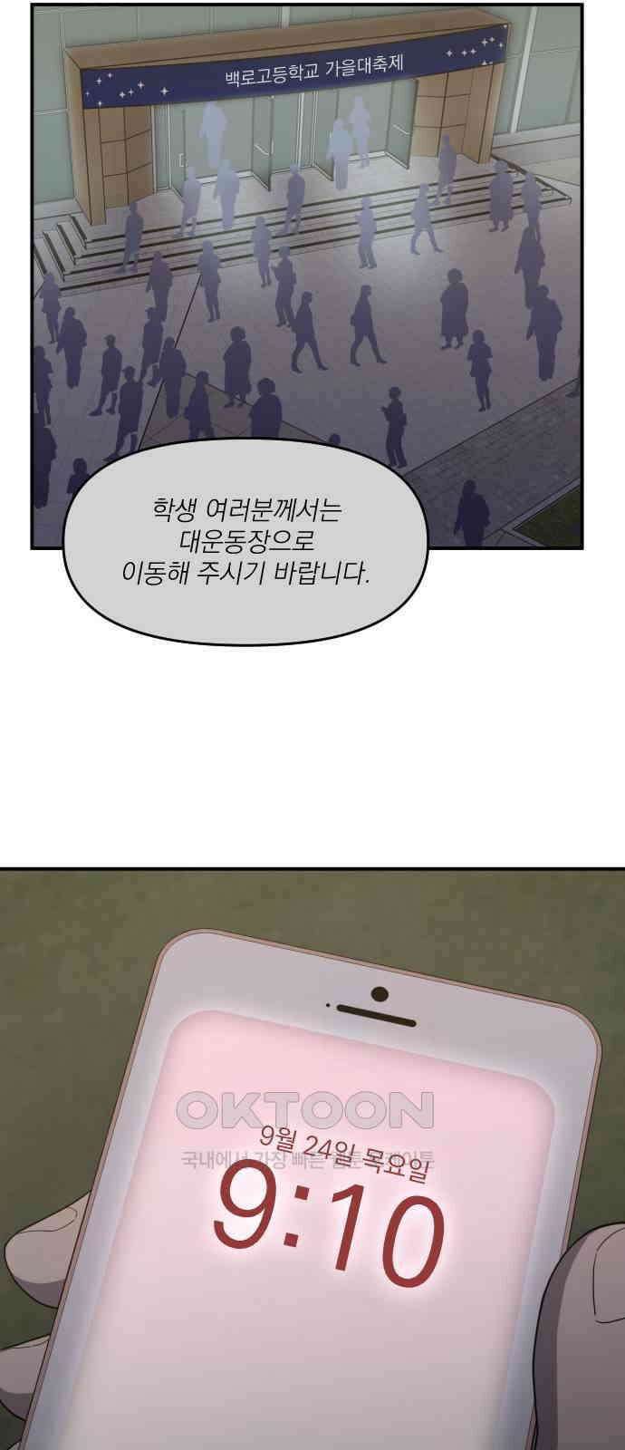1825일 45화 11
