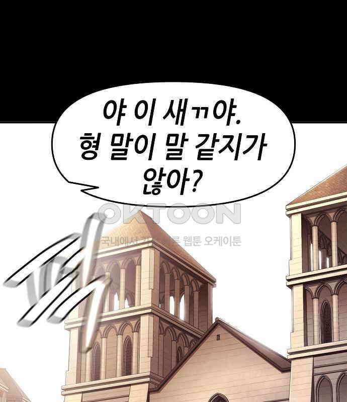 시한부 기사가 되었다 62화 1