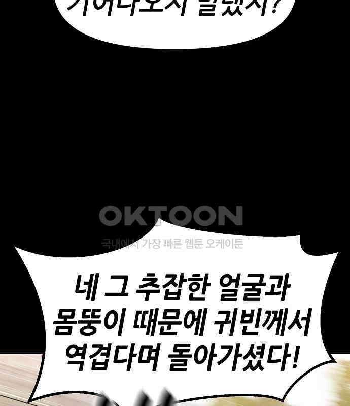 시한부 기사가 되었다 62화 3