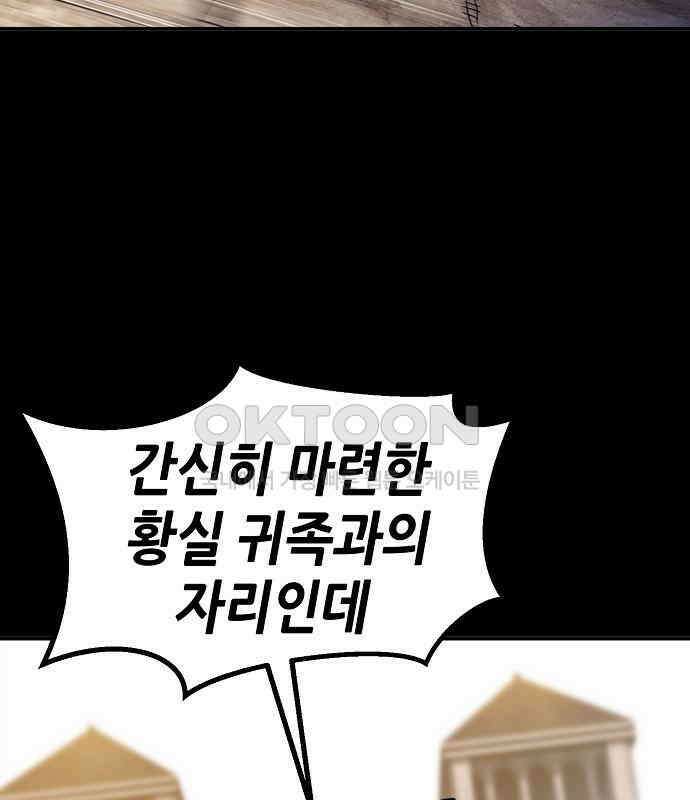 시한부 기사가 되었다 62화 5