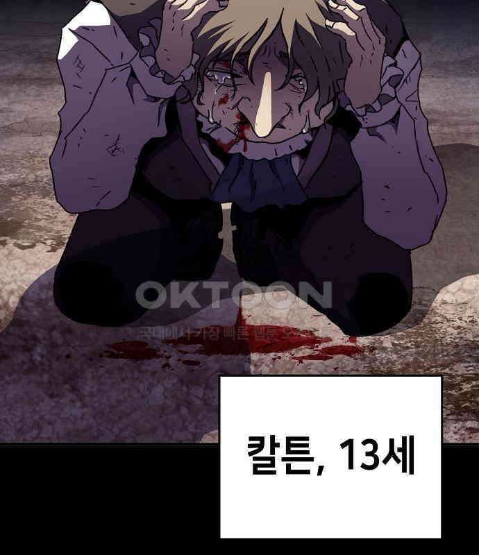 시한부 기사가 되었다 62화 9