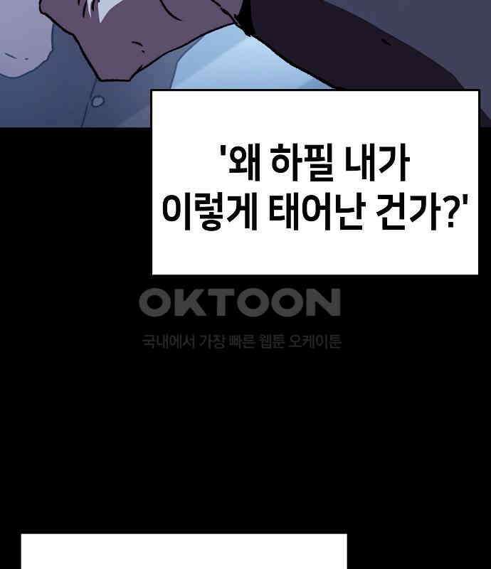 시한부 기사가 되었다 62화 14