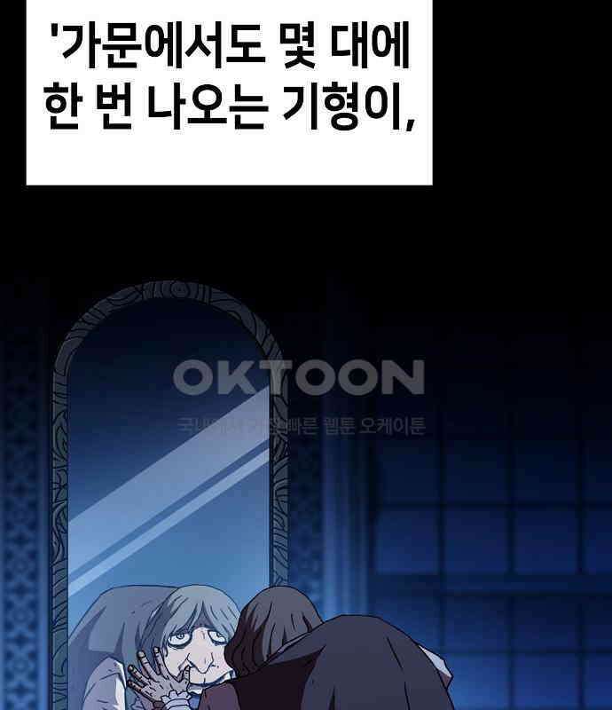 시한부 기사가 되었다 62화 15