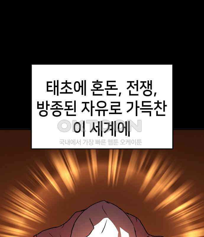 시한부 기사가 되었다 62화 19