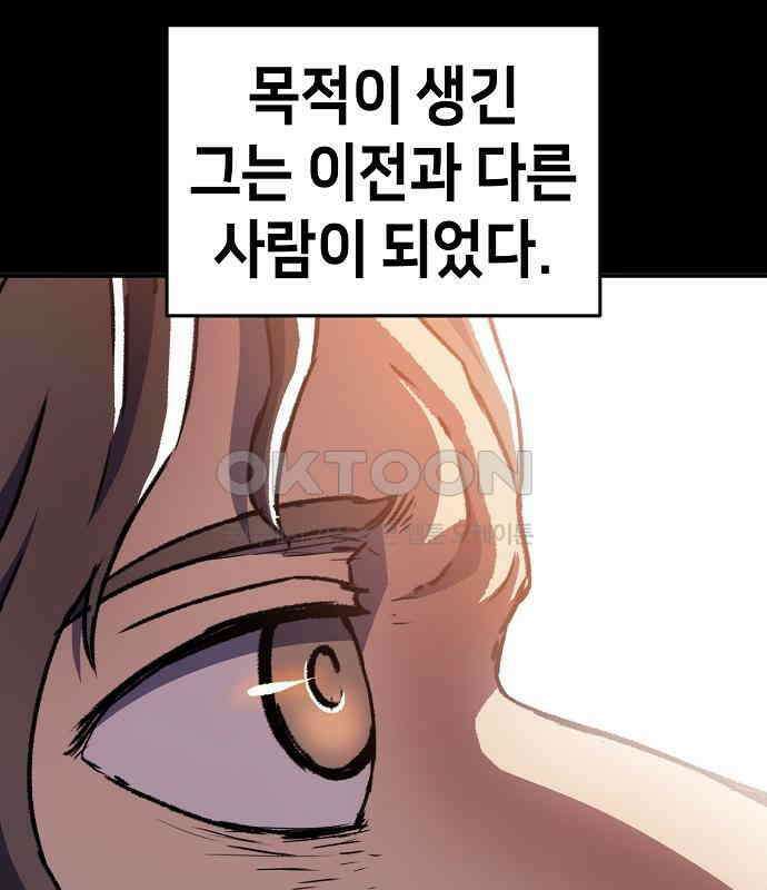 시한부 기사가 되었다 62화 24