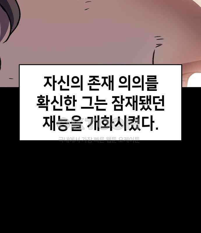 시한부 기사가 되었다 62화 25