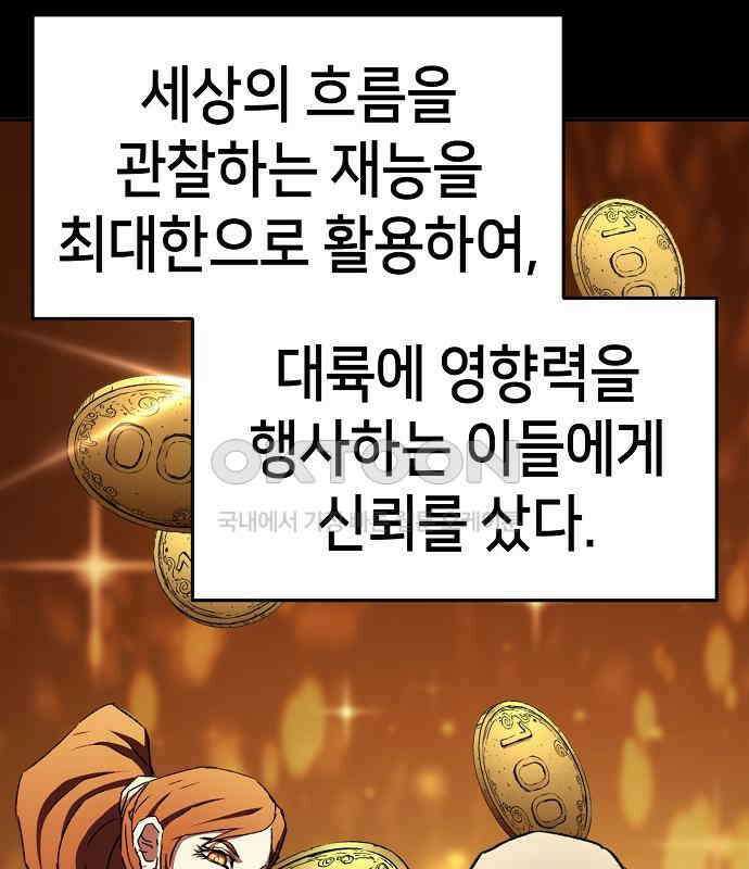 시한부 기사가 되었다 62화 26