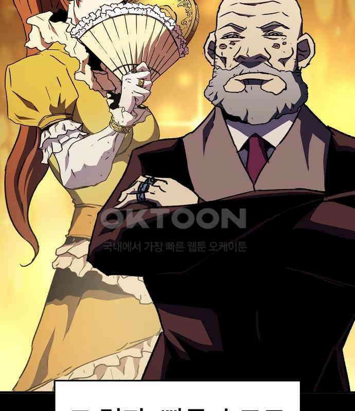 시한부 기사가 되었다 62화 27