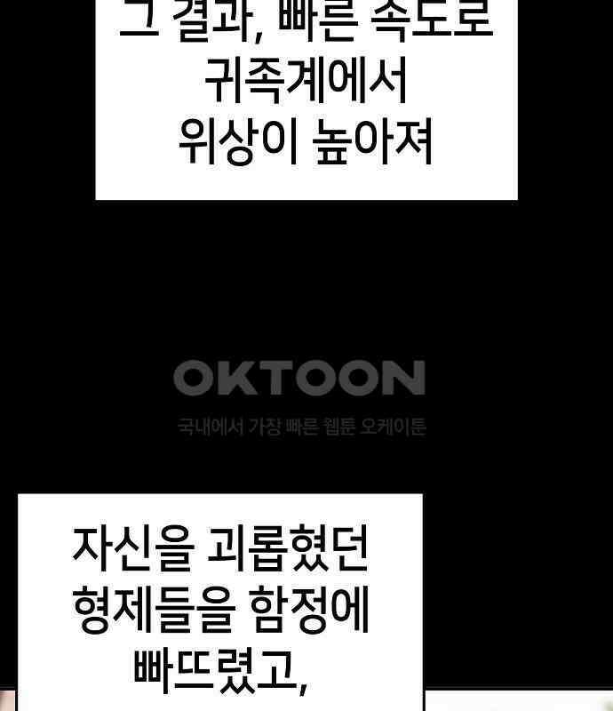 시한부 기사가 되었다 62화 28
