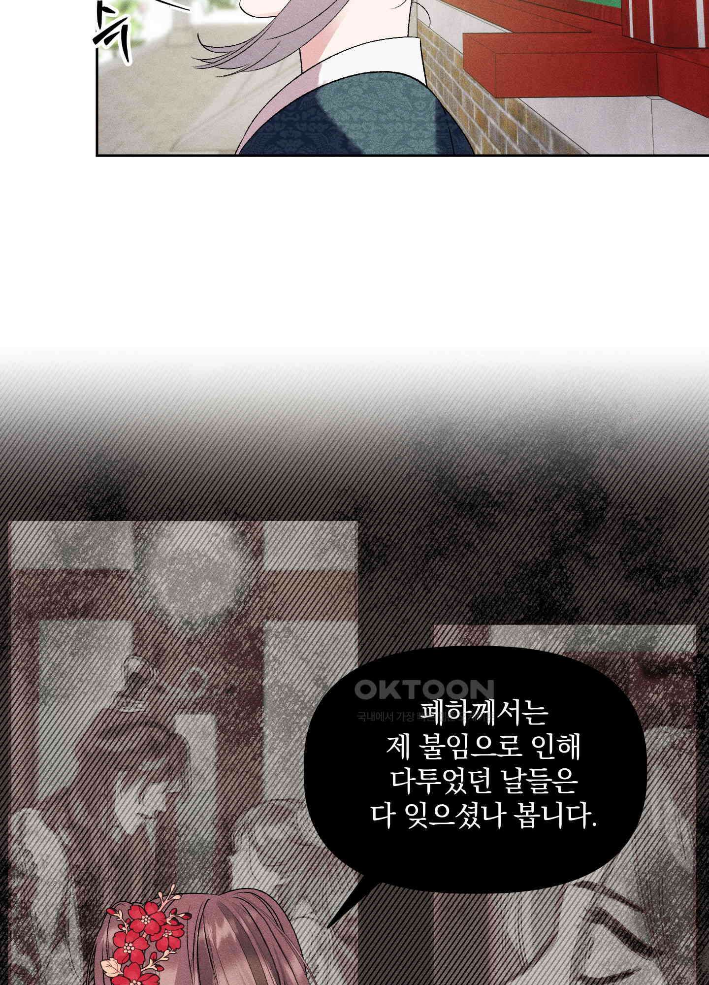 냉궁마마 20화 5