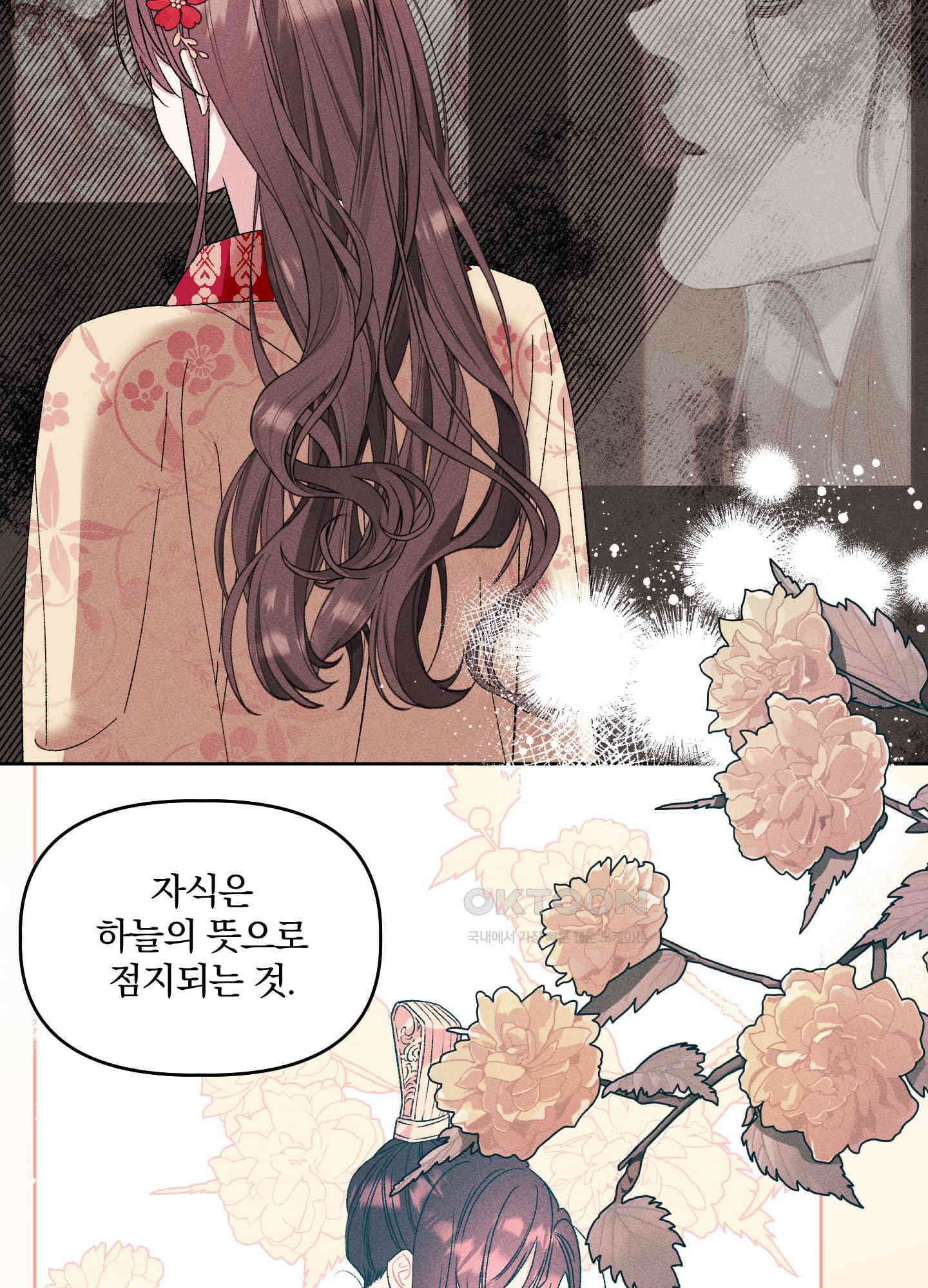 냉궁마마 20화 6