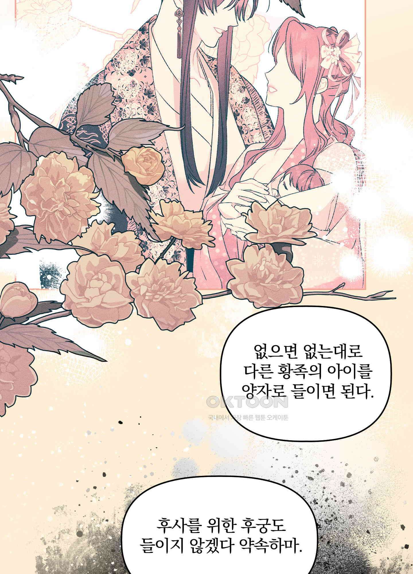 냉궁마마 20화 7