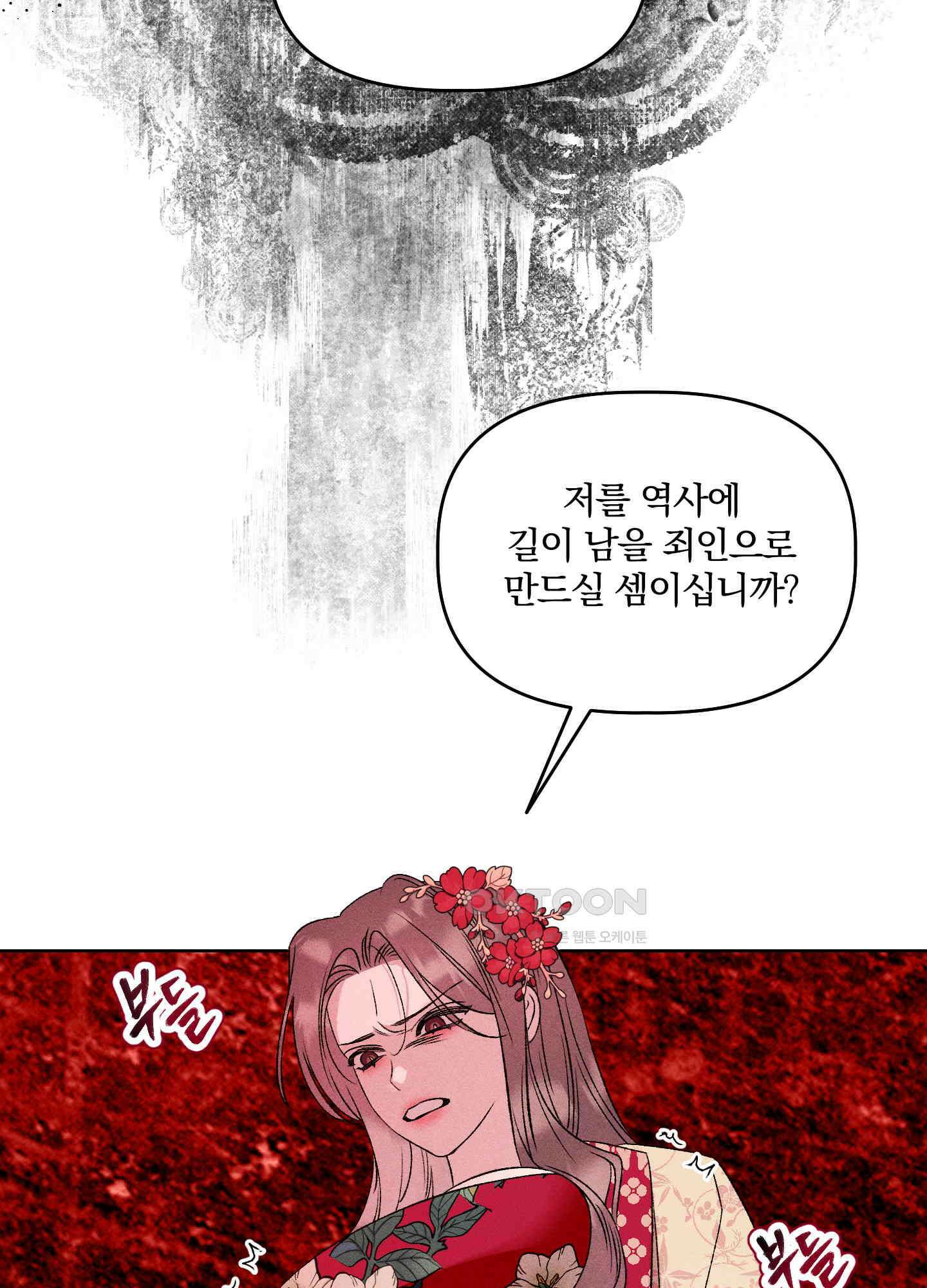 냉궁마마 20화 9