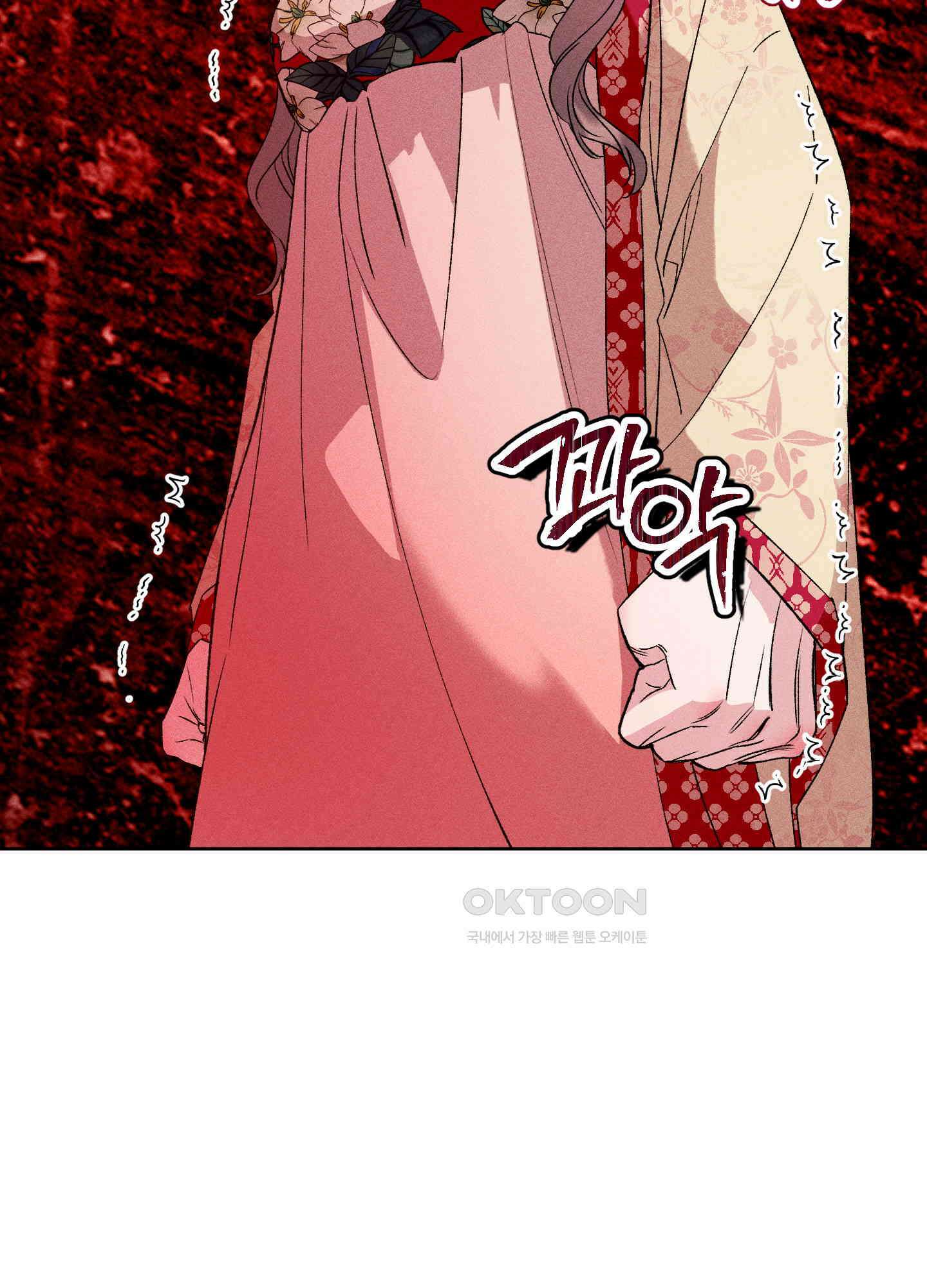 냉궁마마 20화 10