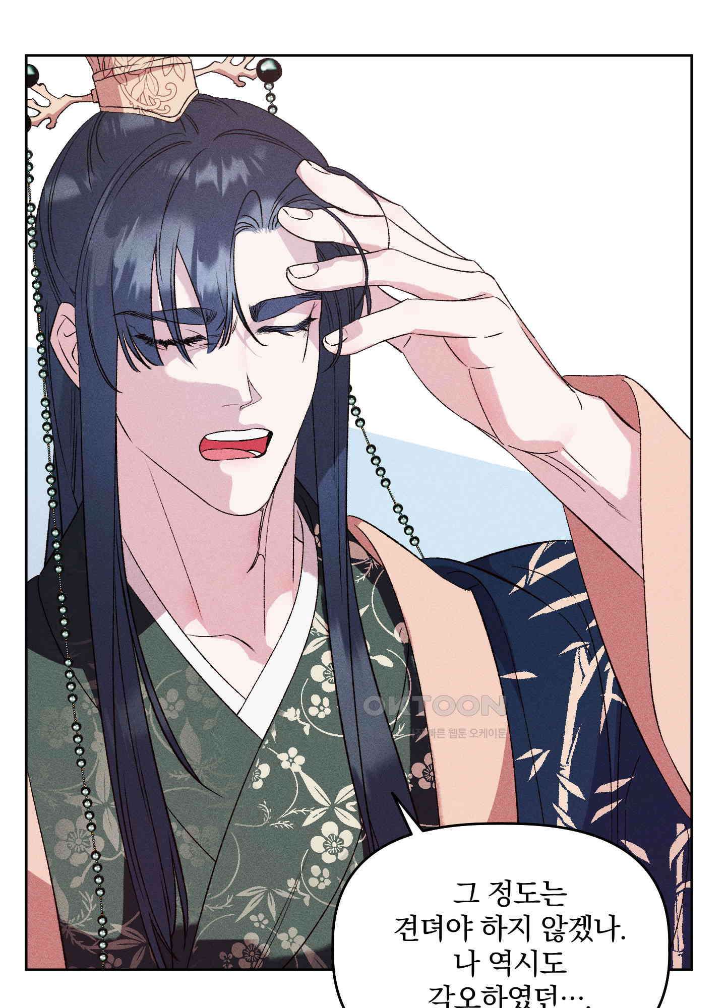 냉궁마마 20화 11