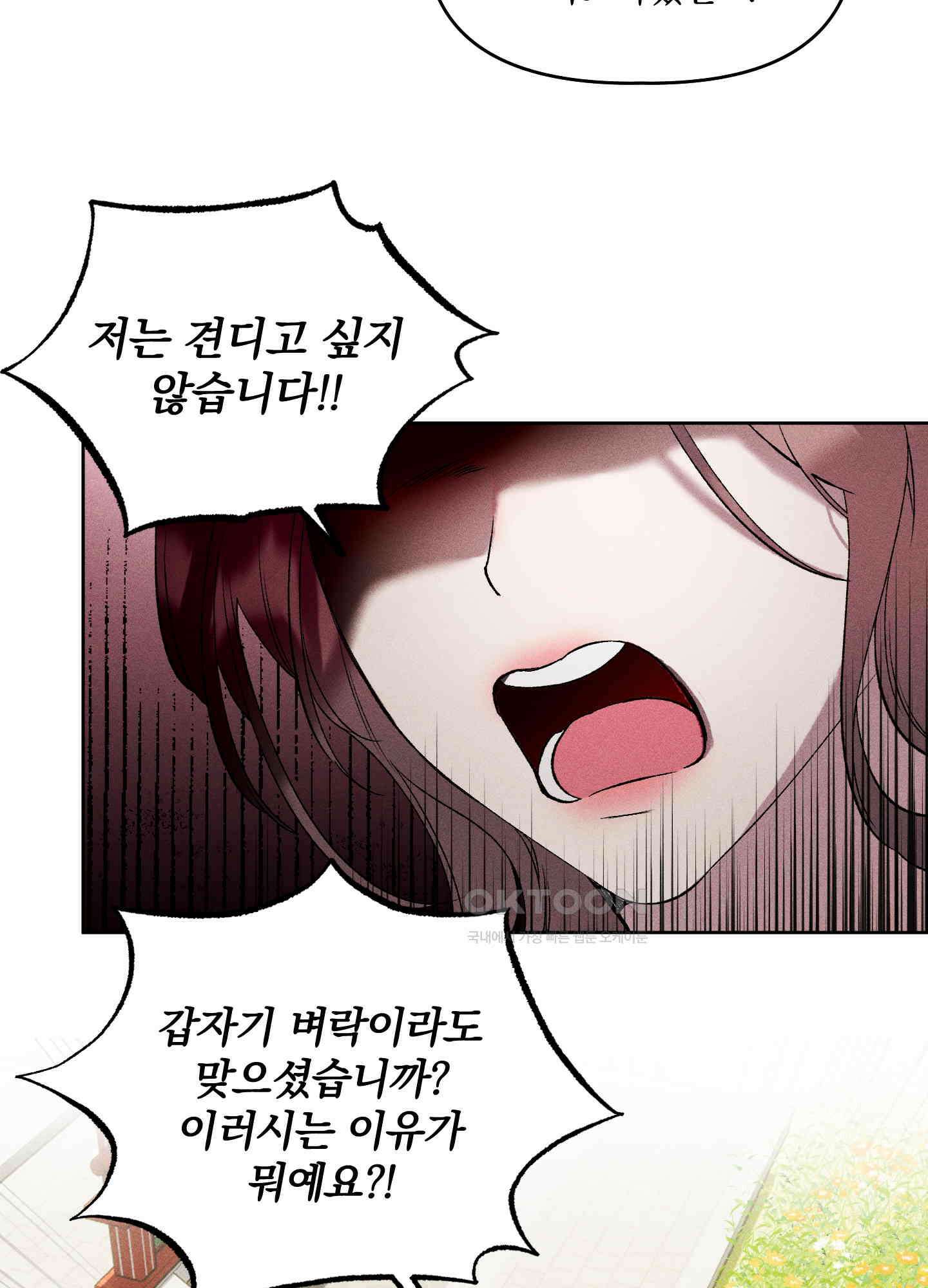 냉궁마마 20화 12
