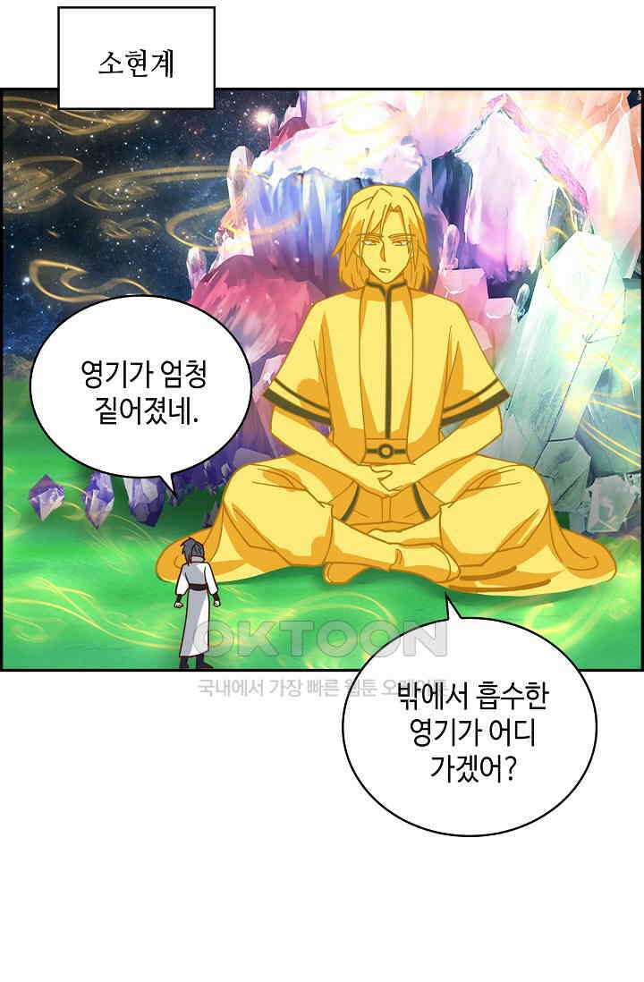 무련전봉 1386화 3