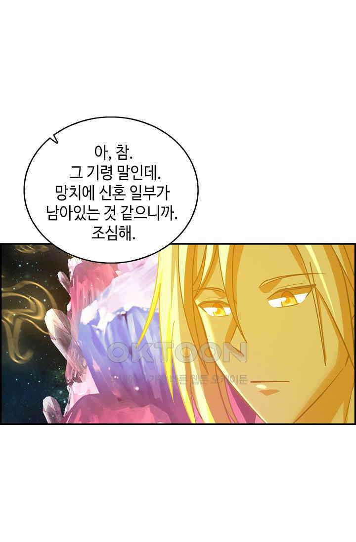 무련전봉 1386화 4