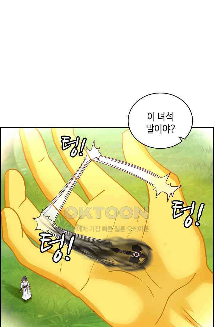 무련전봉 1386화 5
