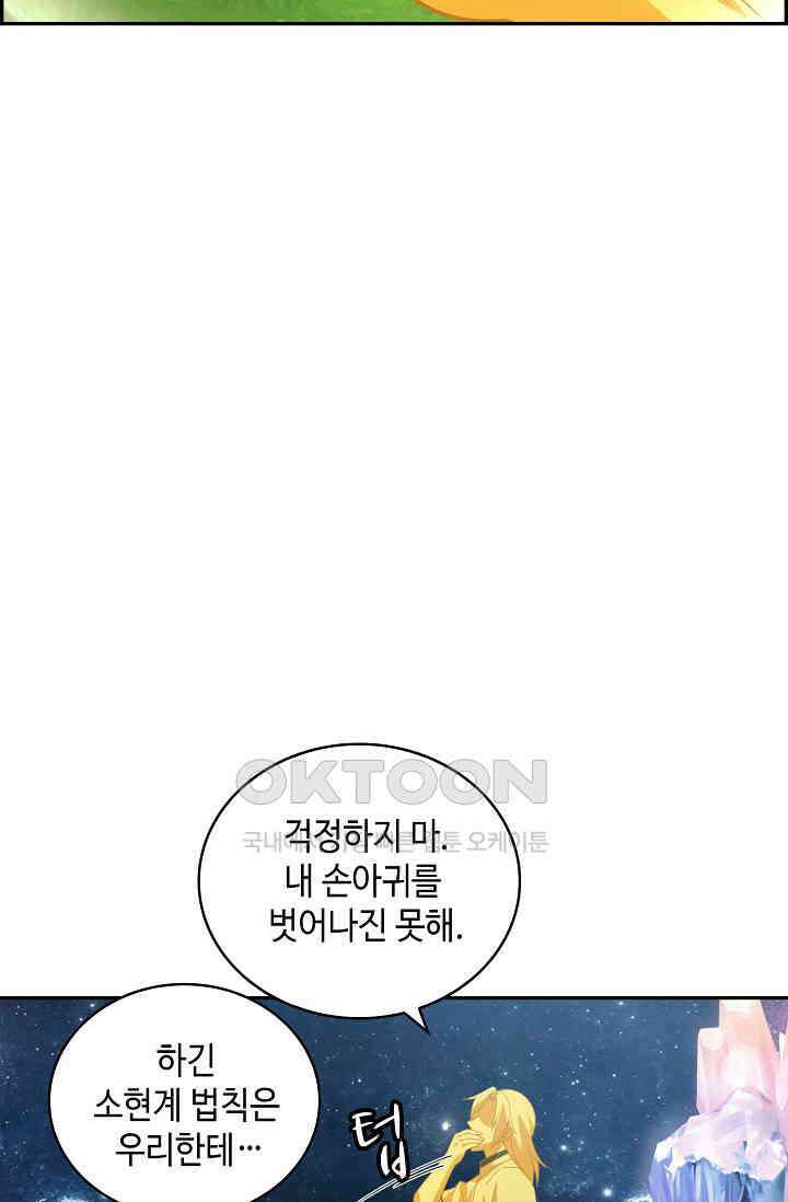 무련전봉 1386화 6