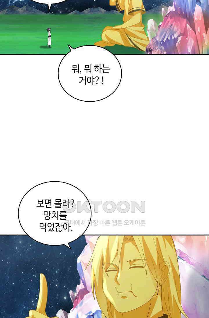 무련전봉 1386화 7