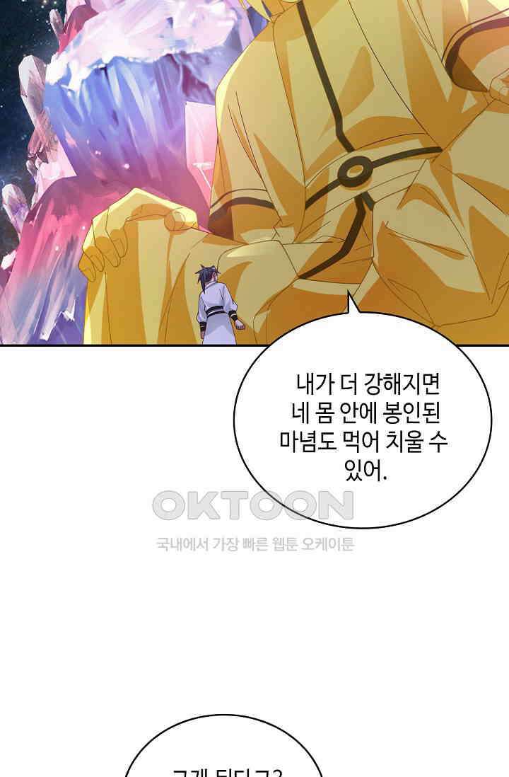 무련전봉 1386화 9
