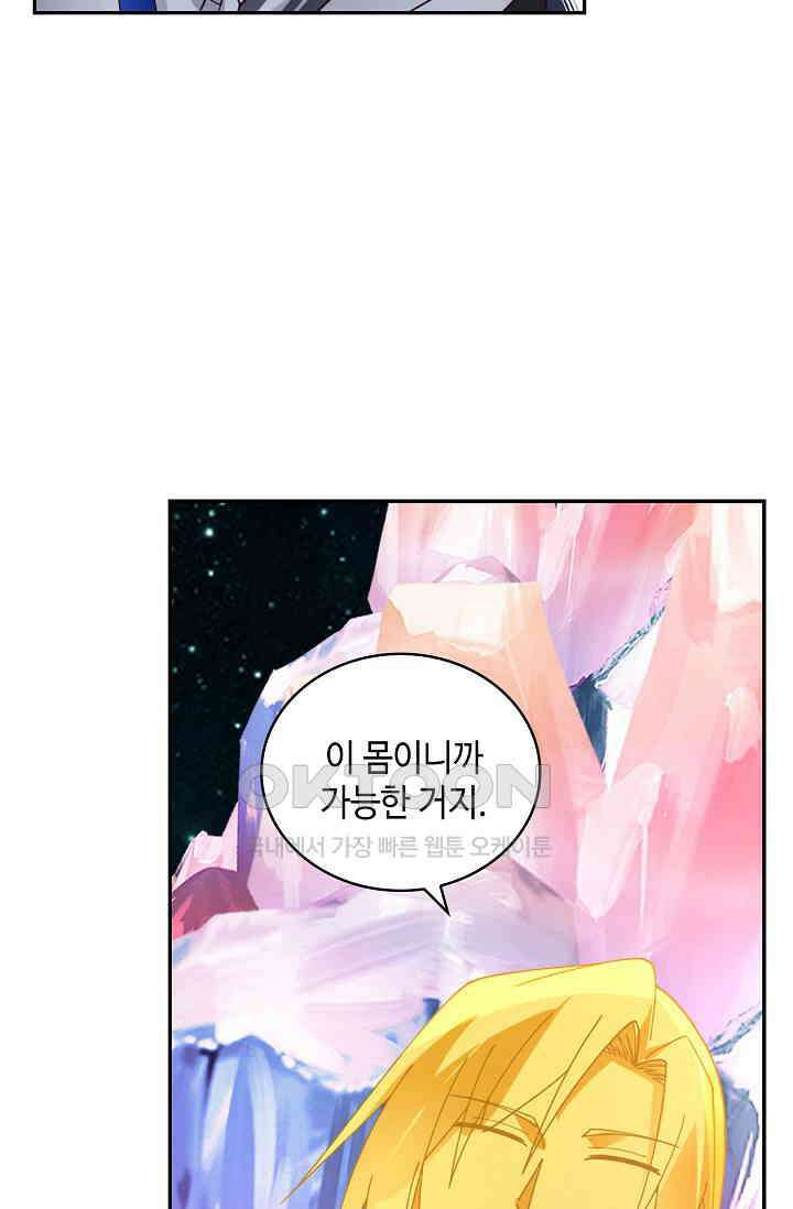 무련전봉 1386화 11