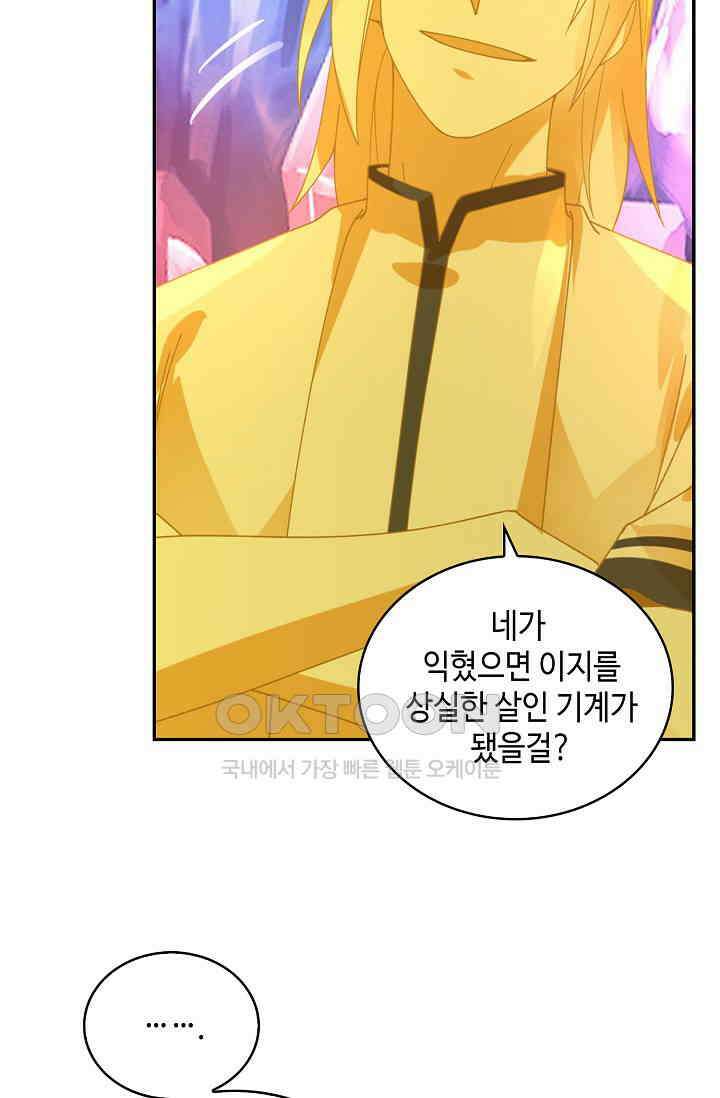 무련전봉 1386화 12