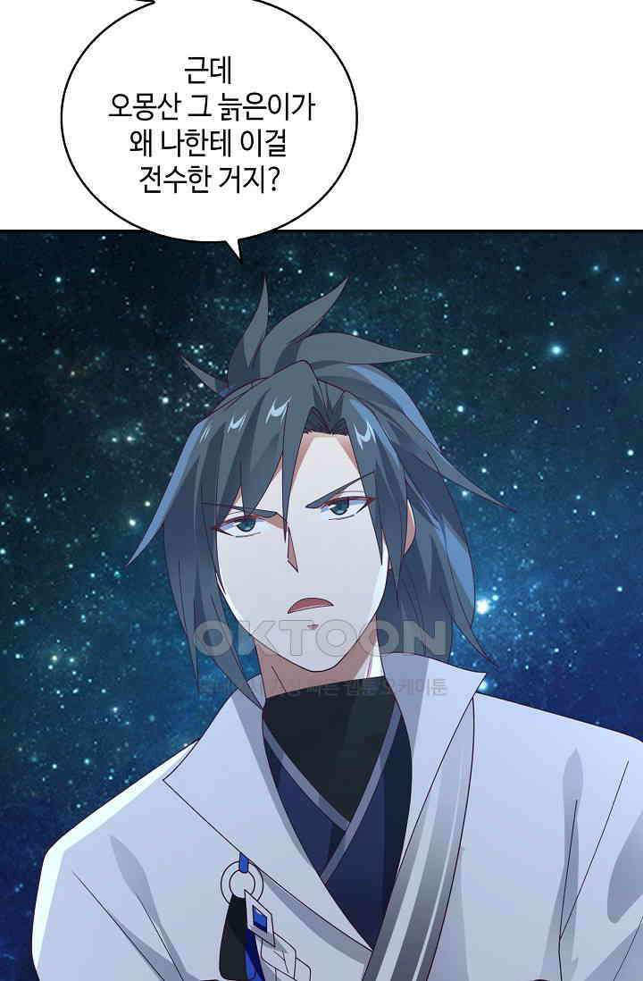 무련전봉 1386화 13