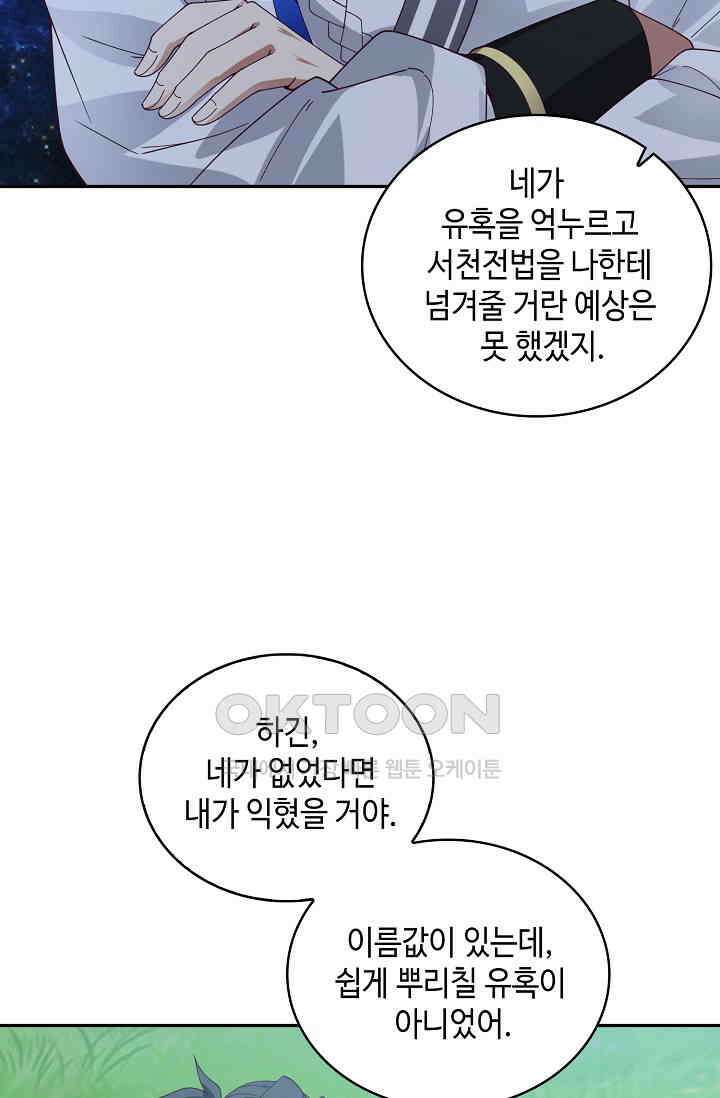 무련전봉 1386화 14