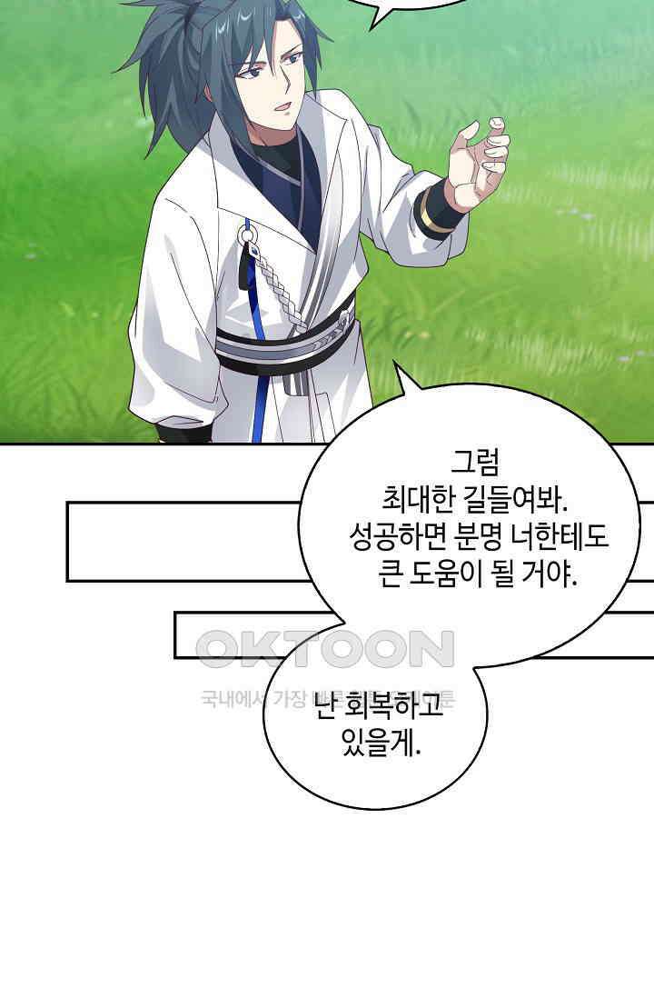 무련전봉 1386화 15