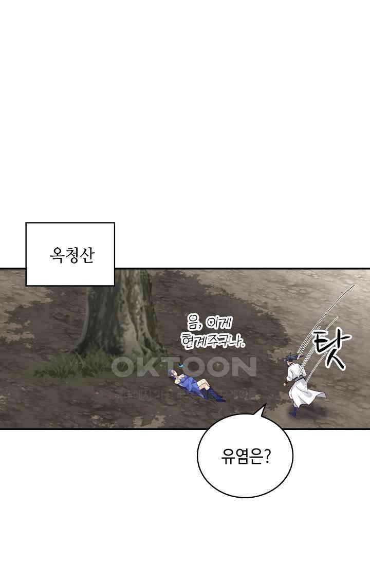 무련전봉 1386화 16
