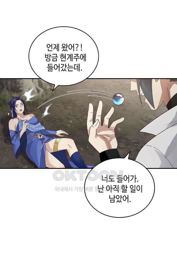 무련전봉 1386화 17