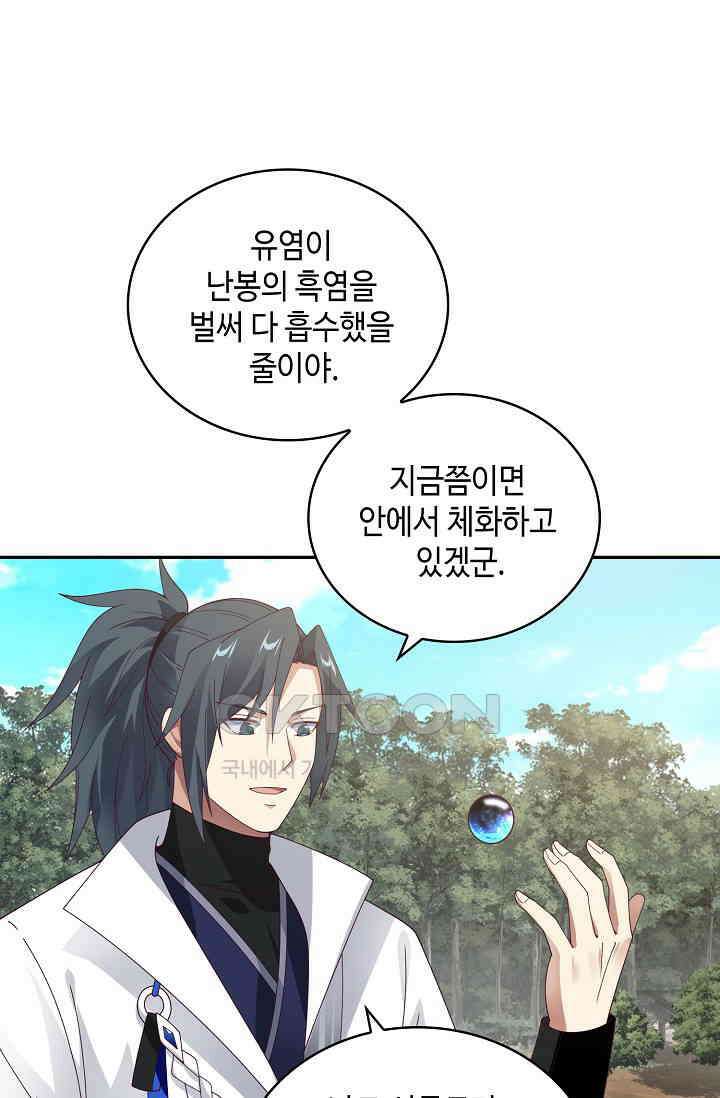 무련전봉 1386화 18