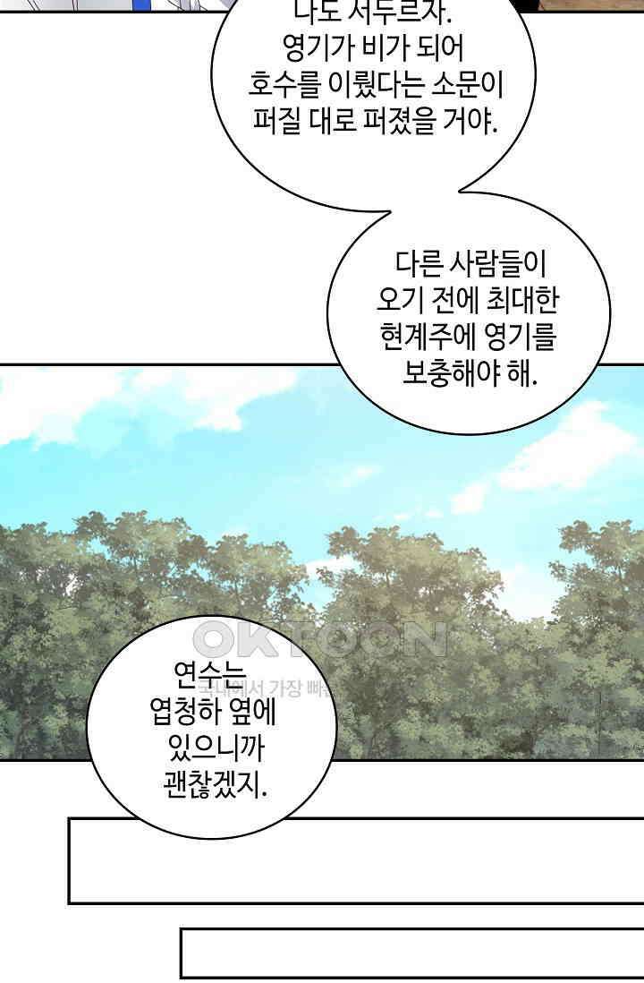 무련전봉 1386화 19